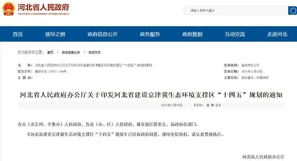 河北推動(dòng)砂石資源集中、集聚、集約、綠色開(kāi)發(fā)，砂石骨料清潔運(yùn)輸比例超50%！