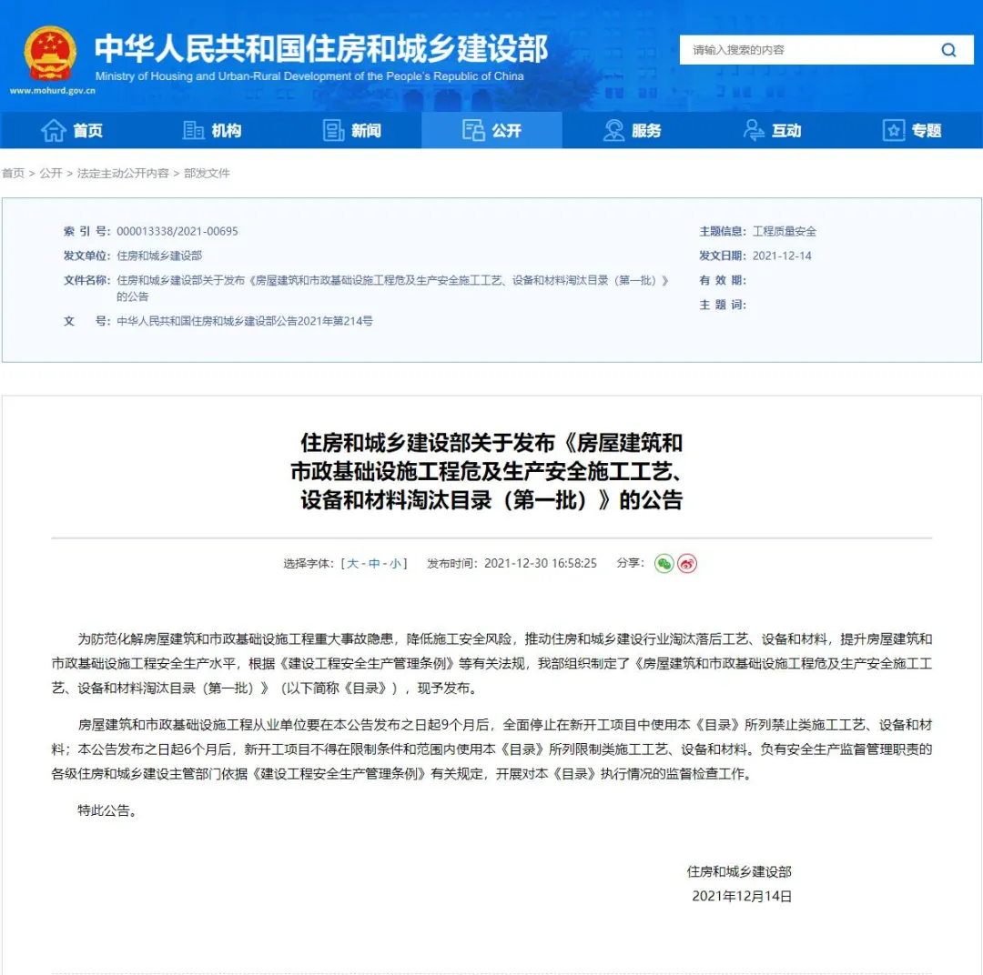 取消水泥砂漿飾面磚粘貼工藝？住建部發(fā)文：明令禁止！