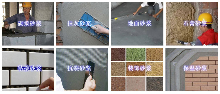 干粉砂漿設(shè)備有哪些優(yōu)勢(shì)？